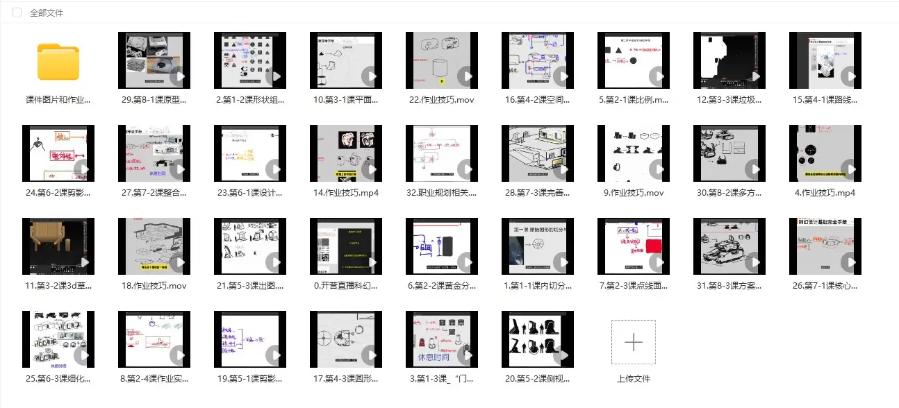 饺子科幻设计基础课2024年2