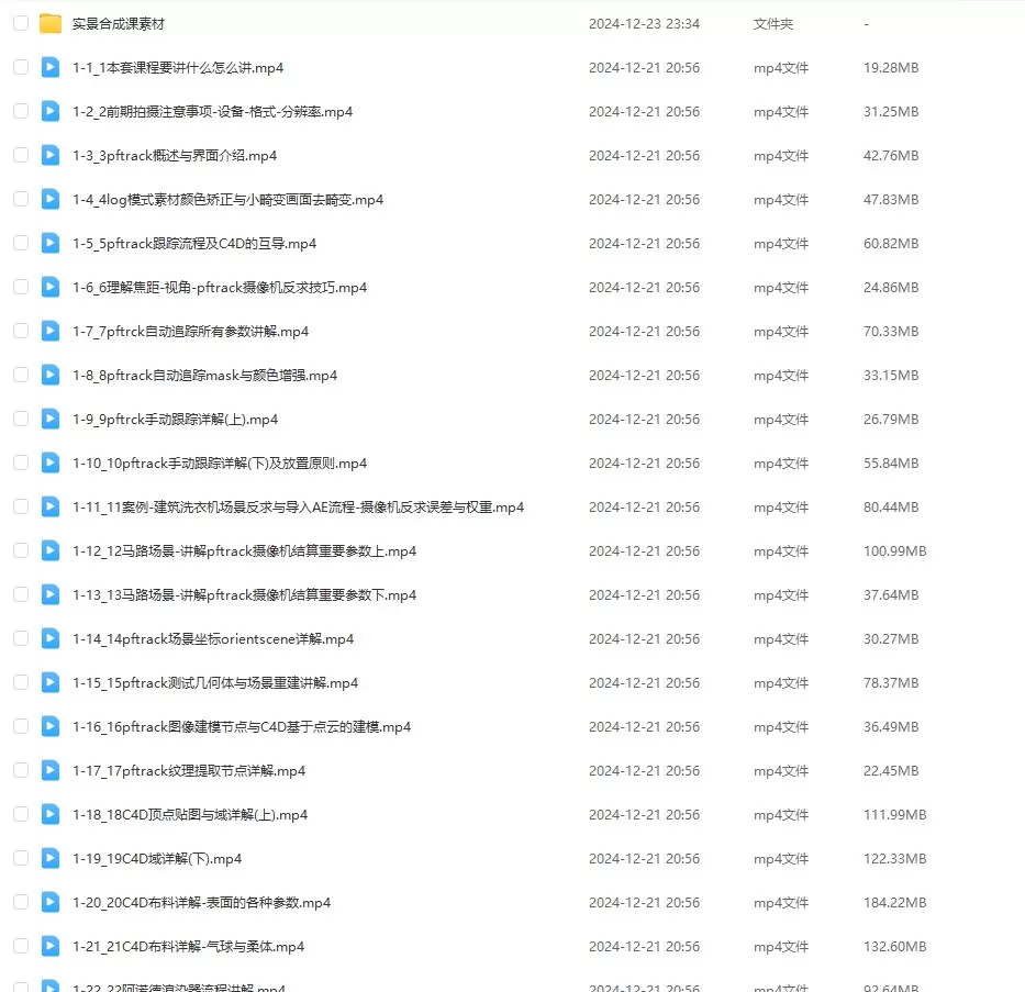 老鹰C4D实景合成2024年2
