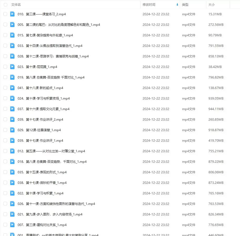 雾大设计基础课图形的建构与解构第2期2