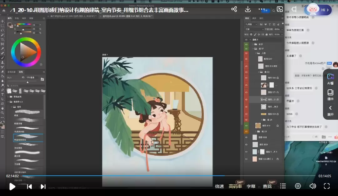 鬼晓得插画故事感与表达创意进阶课第4期2024年3