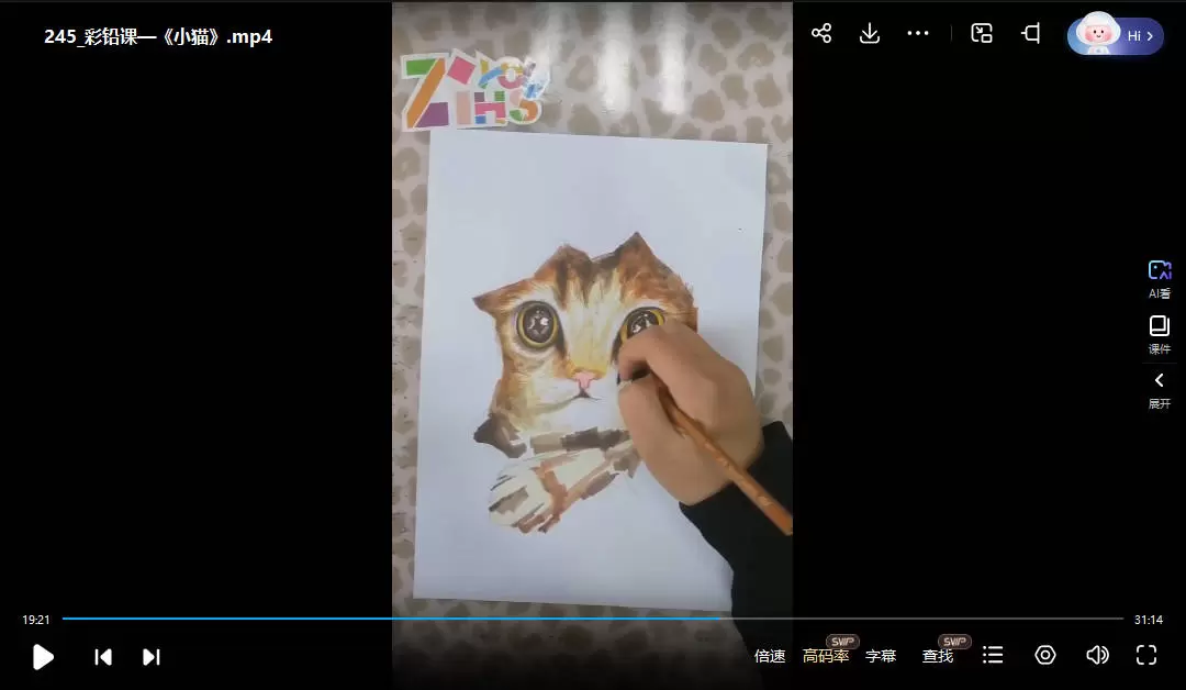 珊珊老师教画画零基础想象力与审美力提升课2023年4