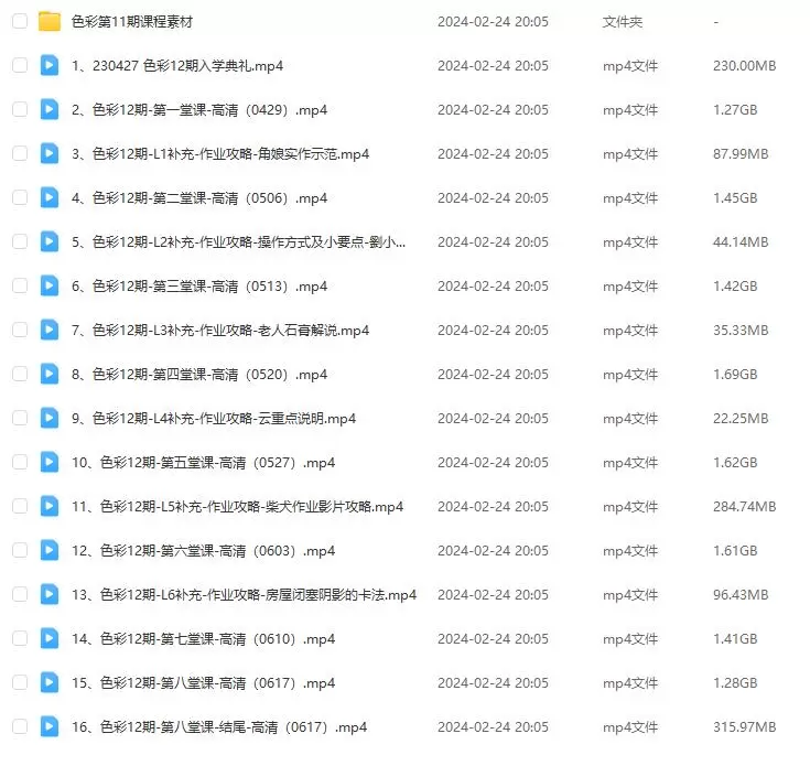 krenz K大色彩第12期2023年2