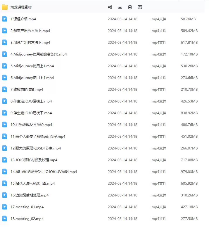海龙Blender2023年IP设计全流程商业实战课2