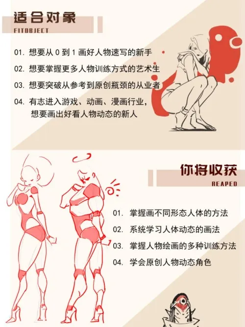 画画的春哥人物动态速写塑造2021年2