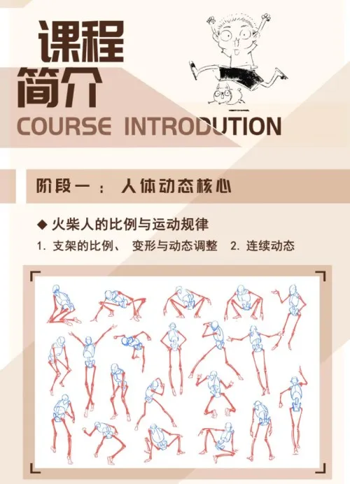 画画的春哥人物动态速写塑造2021年3