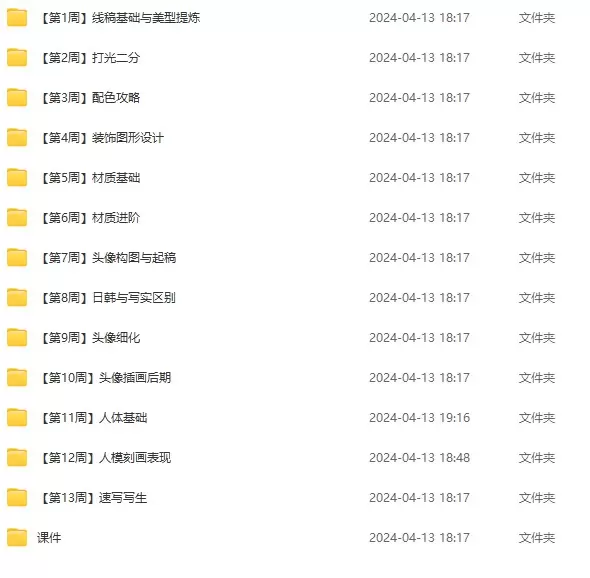 光翼起点班2023年2