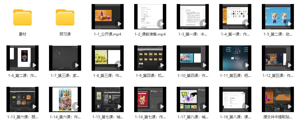 小毅33天Blender零基础直播特训营2022年2