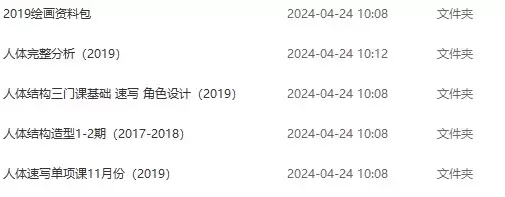 画画的春哥人体结构人物速写造型构造【四门】2