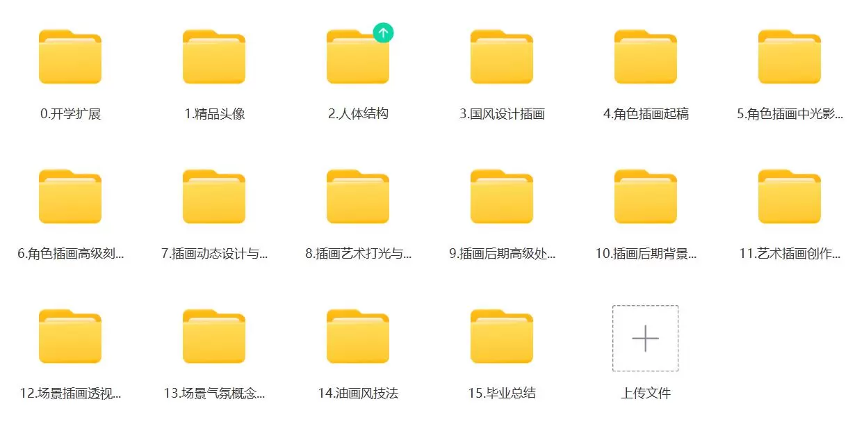 光翼精品班2023年2