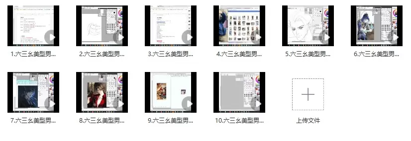 六三幺美型男性角色插画基础2023年2