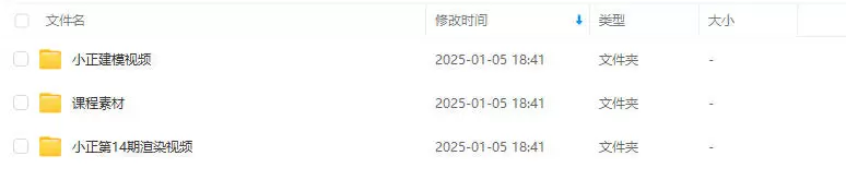 小正Corona效果图商业写实班课程建模第14期2023年2