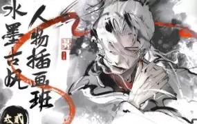 太贰水墨古风人物插画班2024年【高清画质+笔刷】