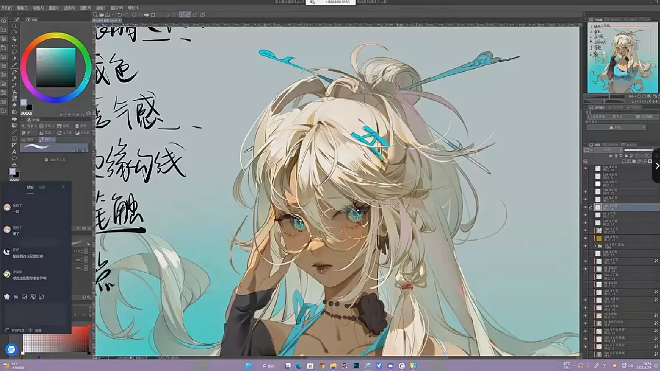 翔腿颓独立插画课第3期2023年3