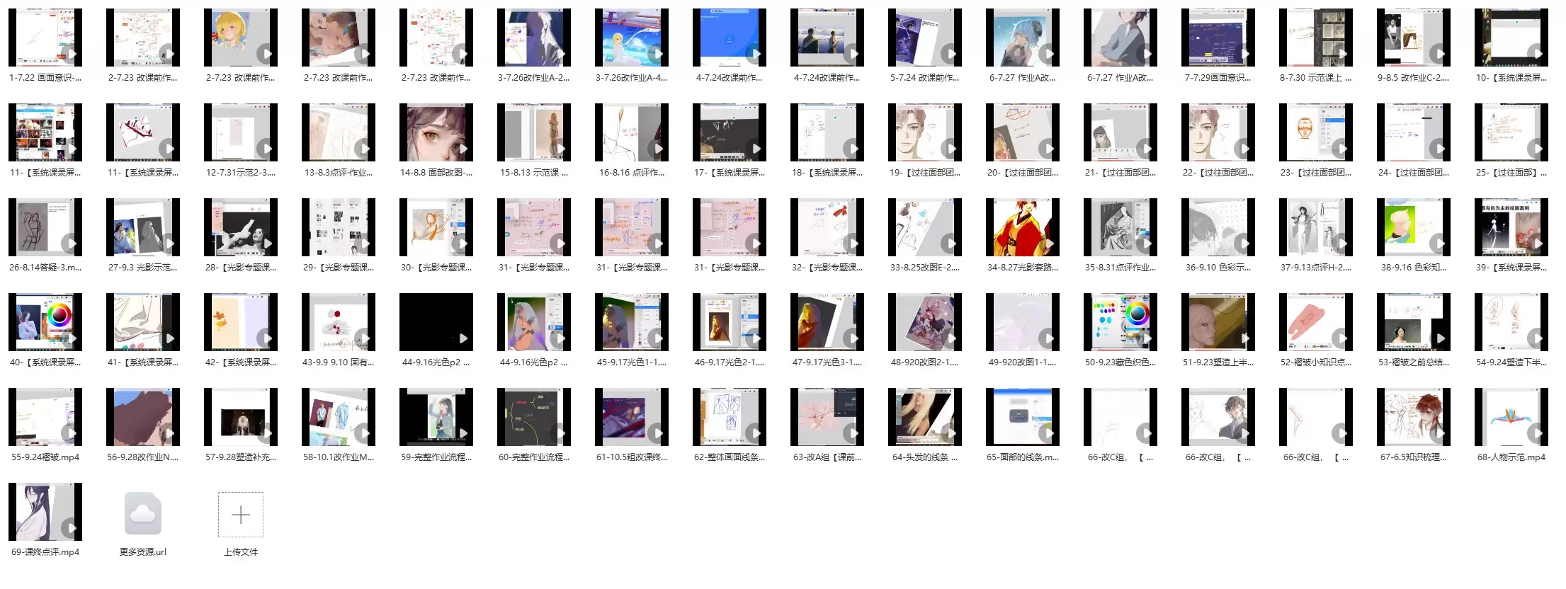 色子鸡系统课第2期2023年普通画质2
