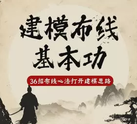 杨先生C4D建模布线基本功2023年高清画质含部分素材