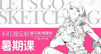 不叮映画研人体与速写第二期2022年普通画质