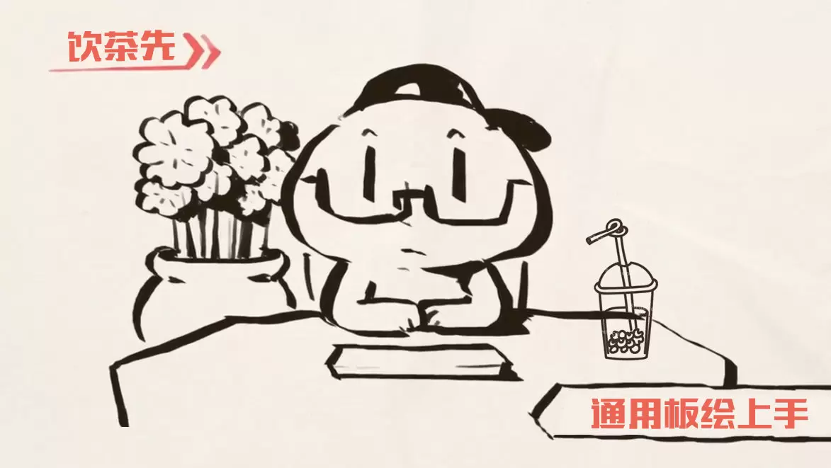 抖抖抖村通用板绘上手高清画质