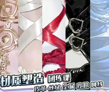 十四酱哟材质塑造团练课2023年普通画质