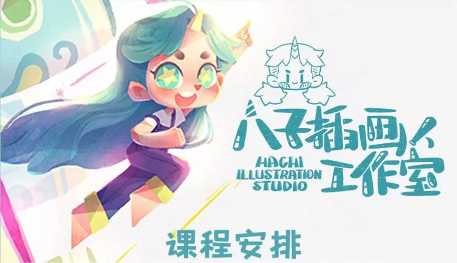 最新一只八子ipad儿童插画课2020年