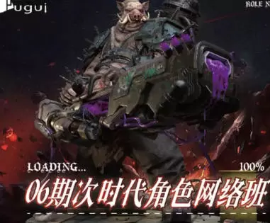 蒲贵次时代角色网络班第6期2022年