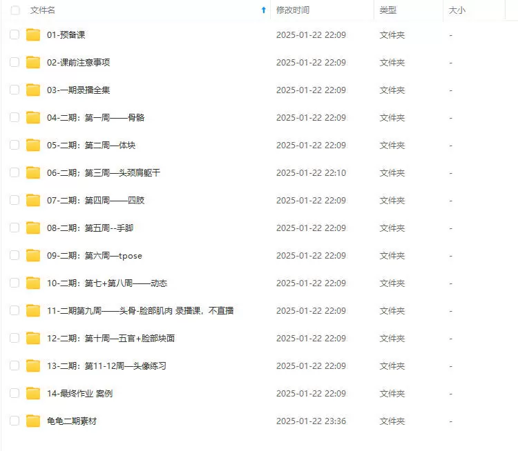 龟龟3D风格化造型研修班第2期2024年2