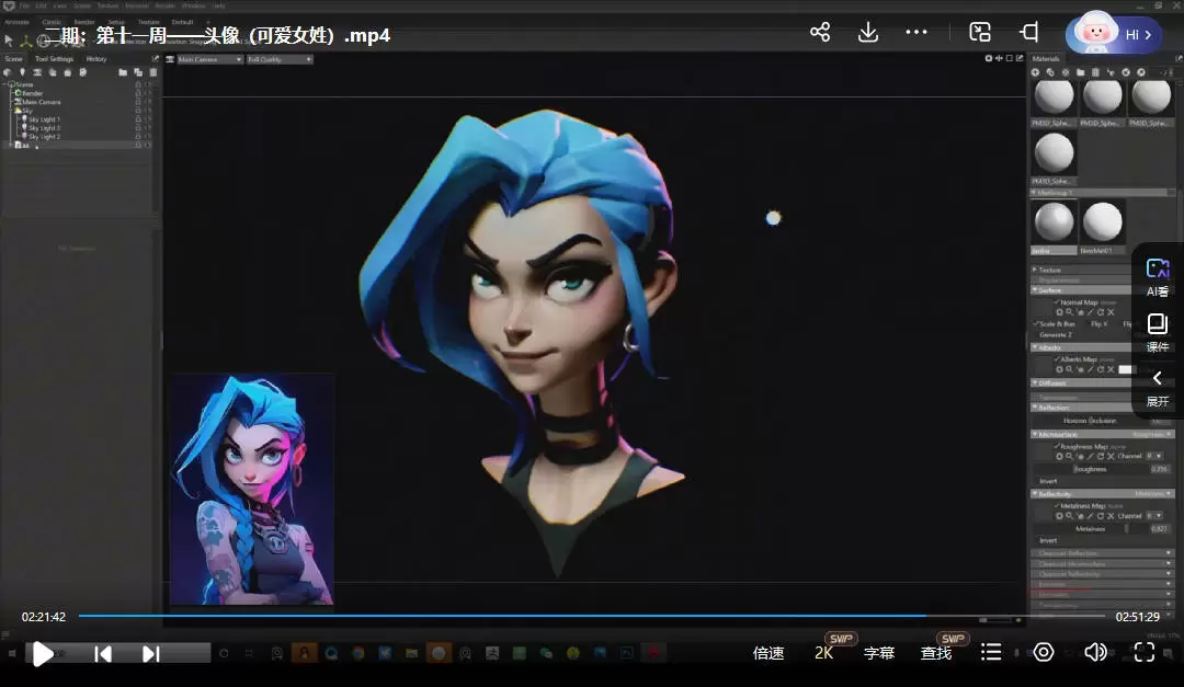 龟龟3D风格化造型研修班第2期2024年3