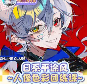 莫那月罪日系平涂头像团练2024年高清画质