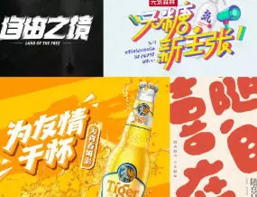 刘兵克字体设计全能班第1期含素材