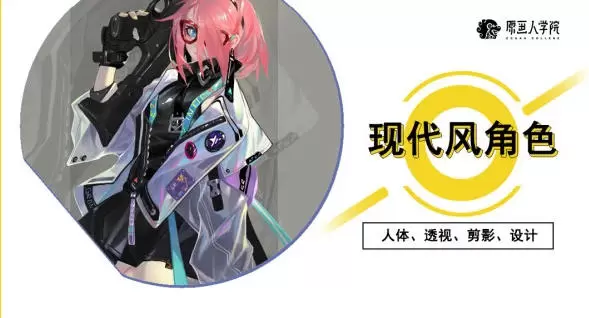 李圣元原画人CG角色设计含课件素材