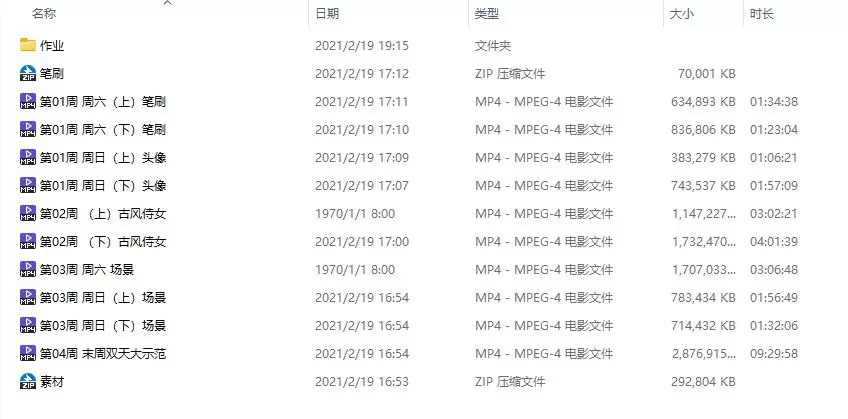 养猫画画的随随古风课3