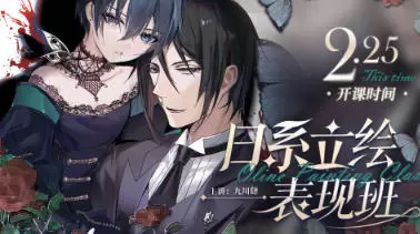 九川肆日系立绘表现班2023年高清画质