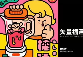 Dinlab商业矢量插画系统课陈乐哎2022年高清画质