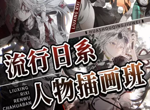 羊羊空调流行日系人物插画班2022年高清画质