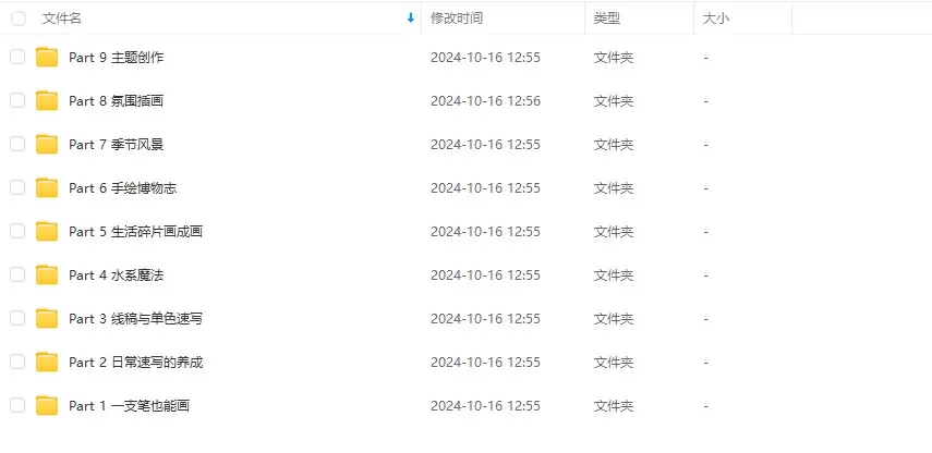 清粥茶画会手绘课水彩不透明水彩2024年2