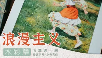 小雪老师浪漫主义第1期2024年高清画质