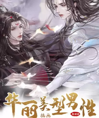 瓶子化墨华丽美型男性插画特训班第1季2023年高清画质