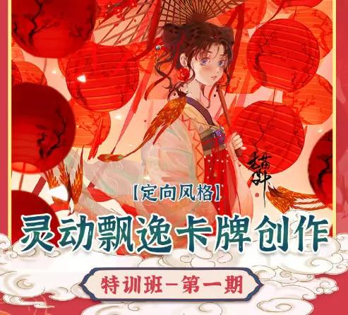 猫小叶灵动飘逸卡牌创作特训班第1期2022年高清画质