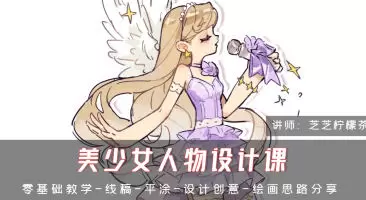 芝芝柠檬茶美少女人物第1期2024年高清画质