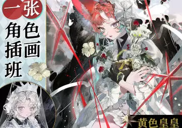 黄色皇皇一张角色插画班2024年高清画质