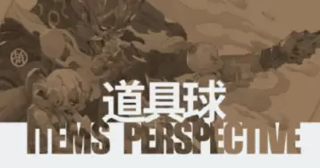 蚂蚁八手王道具球第6期2022年高清画质含素材