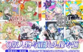 香槟树q版角色与正比头像2022年高清画质