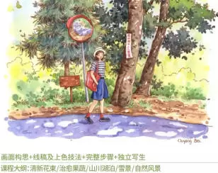 欧阳贝钢笔淡彩花卉果蔬自然风景课2023年含课件