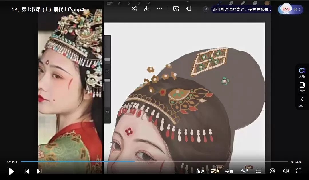 哈士奇味的鸵鸟古风现代头像课ipad插画教程第1期2022年5