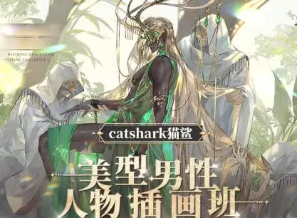 catshark猫鲨美型男性人物插画班2023年高清画质