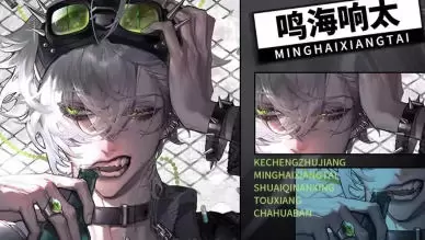 鸣海响太帅气男性头像iPad插画班2023年