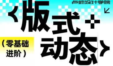 卢帅第7期动态版式2023年普通画质含素材