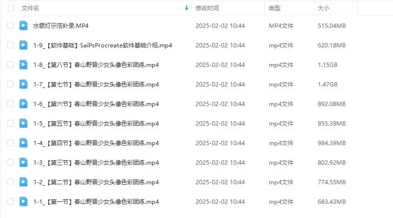 莫那春山野音清透少女头像色彩团练2024年2