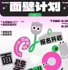 温酒大人UI创造营面壁计划第2期2024年高清画质含pdf课件