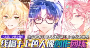 莫那小桃小桃O日系头像团练2024年高清画质含课件