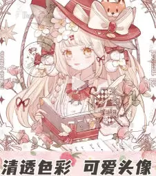 二宫塔塔清透色彩可爱头像班2024年高清画质